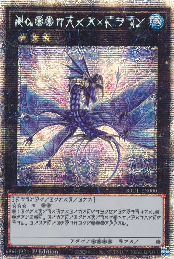 Number 17: Leviathan Dragon